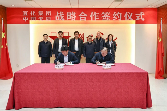 白菜优惠论坛59boapp官网集团与中国天辰签订战略合作协议